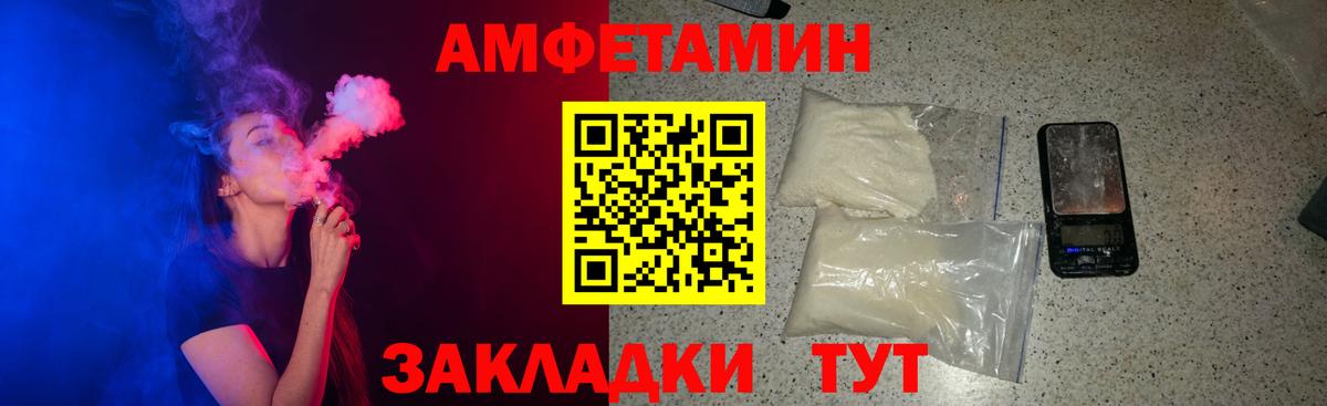 АМФЕТАМИН 98% Кимовск