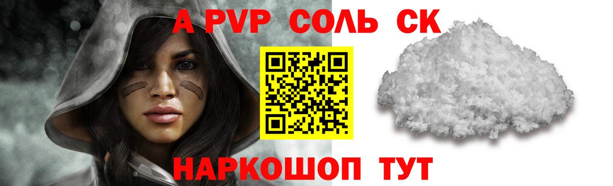 Alfa_PVP кристаллы  Alpha PVP крисы CK  Кимовск  Alfa_PVP СК КРИС  Alpha-PVP  Вход с VPN 