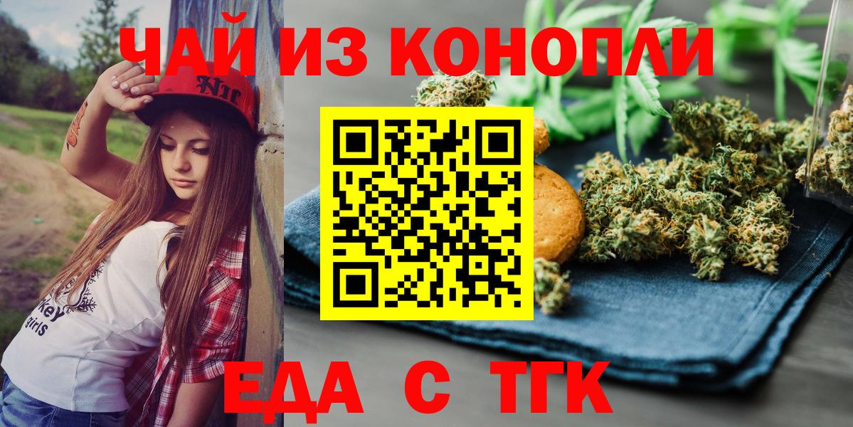 Кимовск  Canna-Cookies марихуана  Вход с VPN 