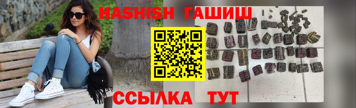 ГАШИШ Cannabis  купить наркоту  ГАШИШ убойный  Кимовск  Вход с VPN 