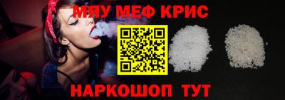 прущие крисы Краснознаменск