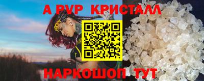 прущие крисы Краснознаменск