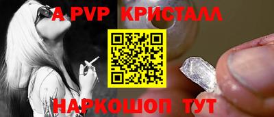 мяу мяу кристалл Краснодар