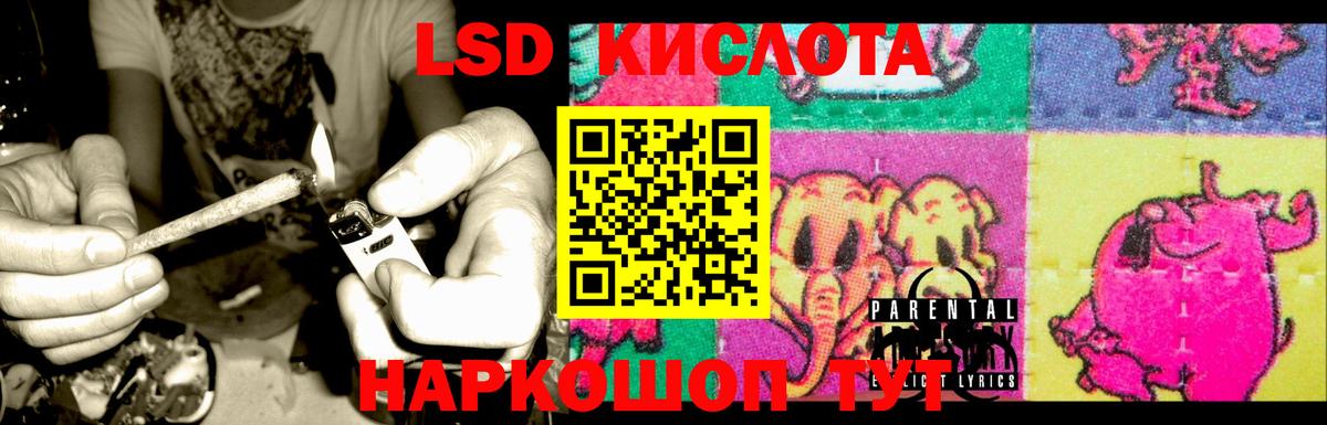 ЛСД экстази  Лсд 25 экстази ecstasy  Кимовск  Вход с VPN  LSD-25 экстази кислота 