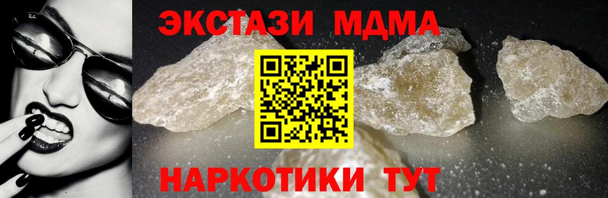 МДМА crystal Кимовск