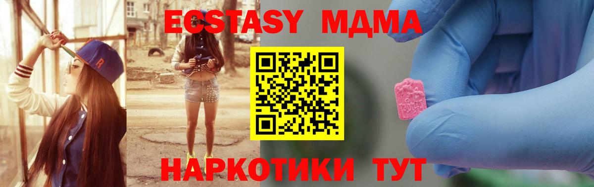 МДМА Molly  MDMA кристаллы  Кимовск  Вход с VPN 