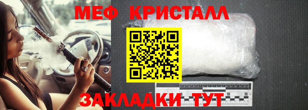 Меф  Меф  Вход с VPN  МЕФ кристаллы  Меф мяу мяу  Кимовск 