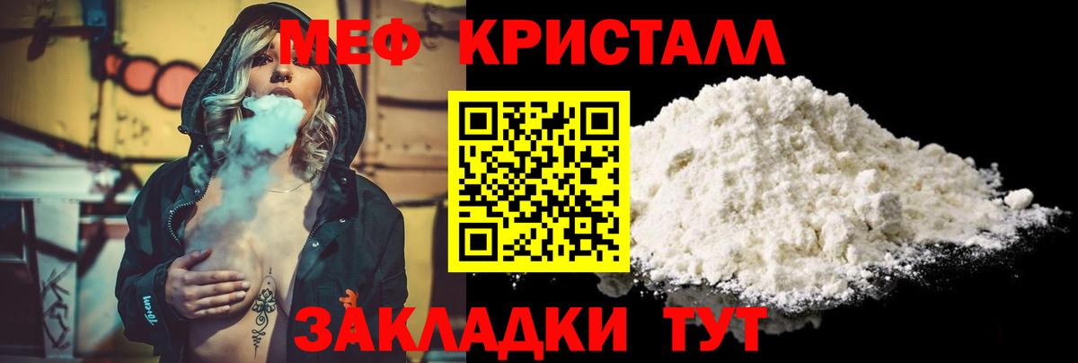 МЕФ кристаллы Кимовск