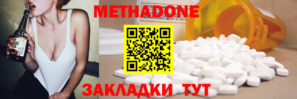 Кимовск  Метадон methadone  Вход с VPN  МЕТАДОН methadone 