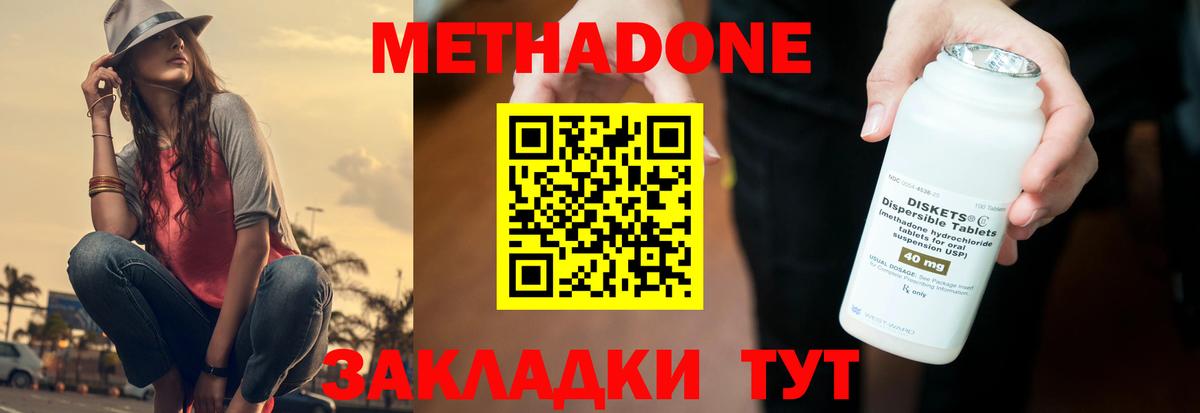 МЕТАДОН белоснежный Кимовск