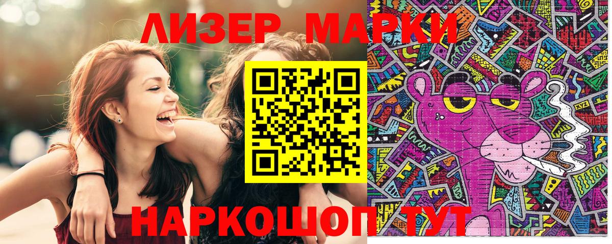Наркотические марки 1,8мг  Наркотические марки 1,8мг  Вход с VPN  Кимовск 