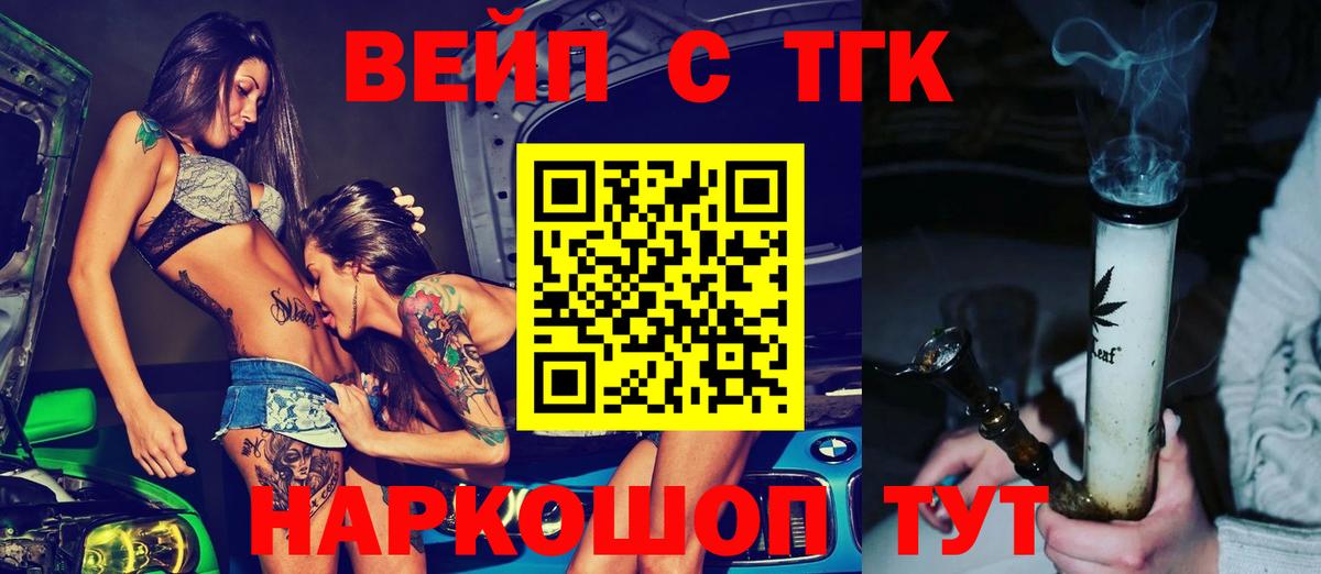 Кимовск  Дистиллят ТГК вейп  Вход с VPN 