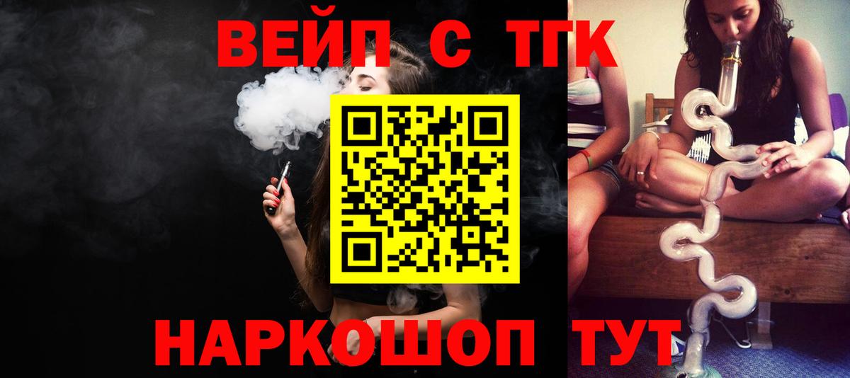 ТГК жижа Кимовск